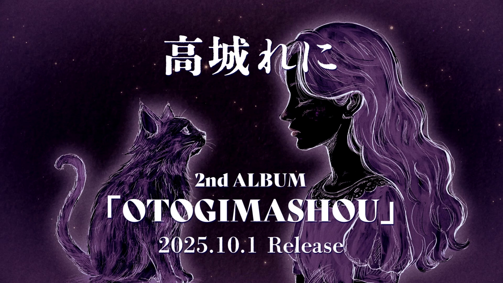 ももクロ・高城れに2ndソロアルバム『OTOGIMASHOU』を10月1日に