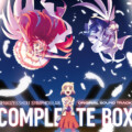 TVアニメ『戦姫絶唱シンフォギア』 オリジナルサウンドトラックコンプリートBOX ツヴァイウィング&響が飾るジャケットビジュアル解禁！