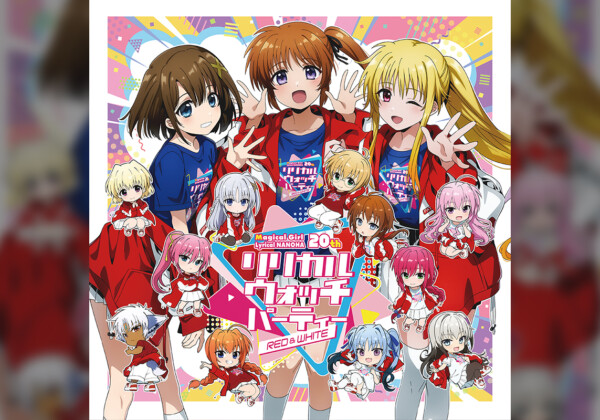 魔法少女リリカルなのは20周年