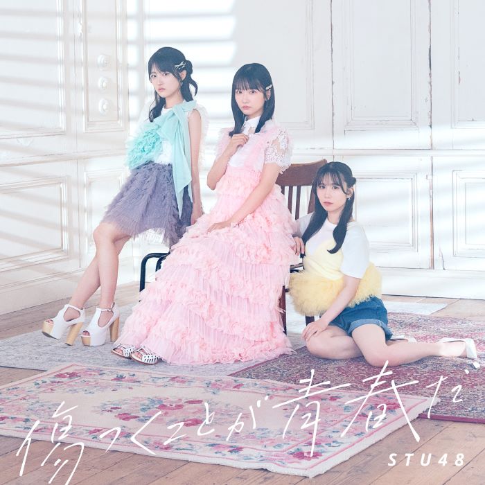 初回限定盤 Type A