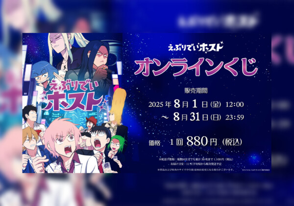 えぶりでいホスト