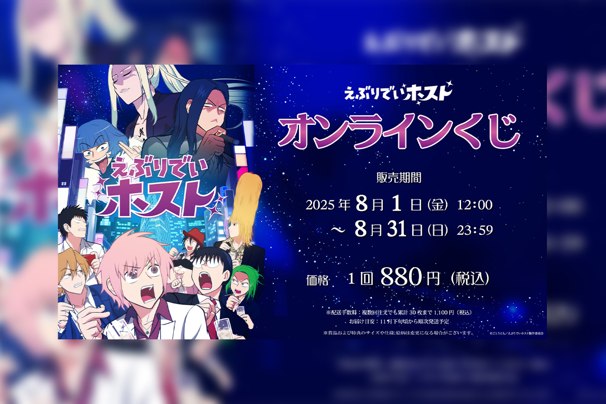 えぶりでいホスト