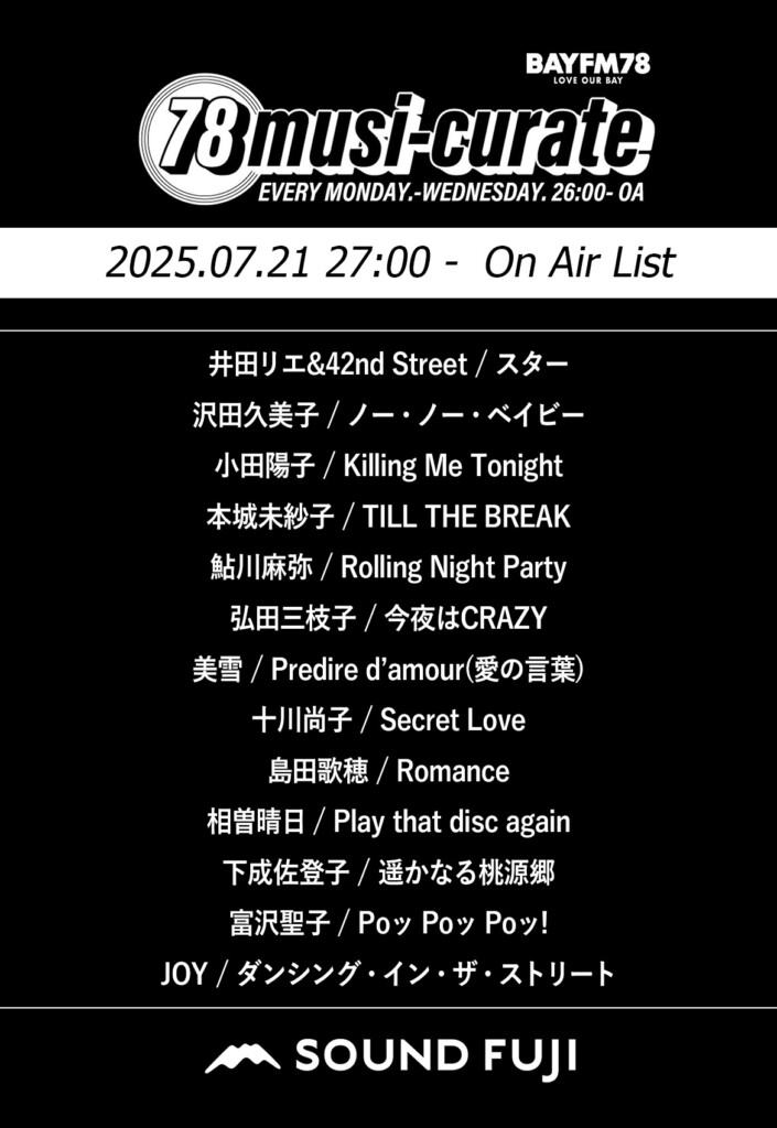 O.A.楽曲リスト