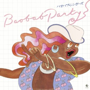 バオバブ・シンガーズ / バオバブパーティー -めざせモスクワ‐ (1980年作品)