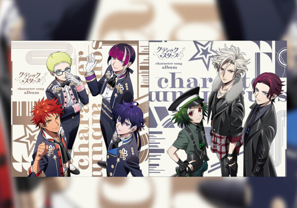 クラシック★スターズ character song album