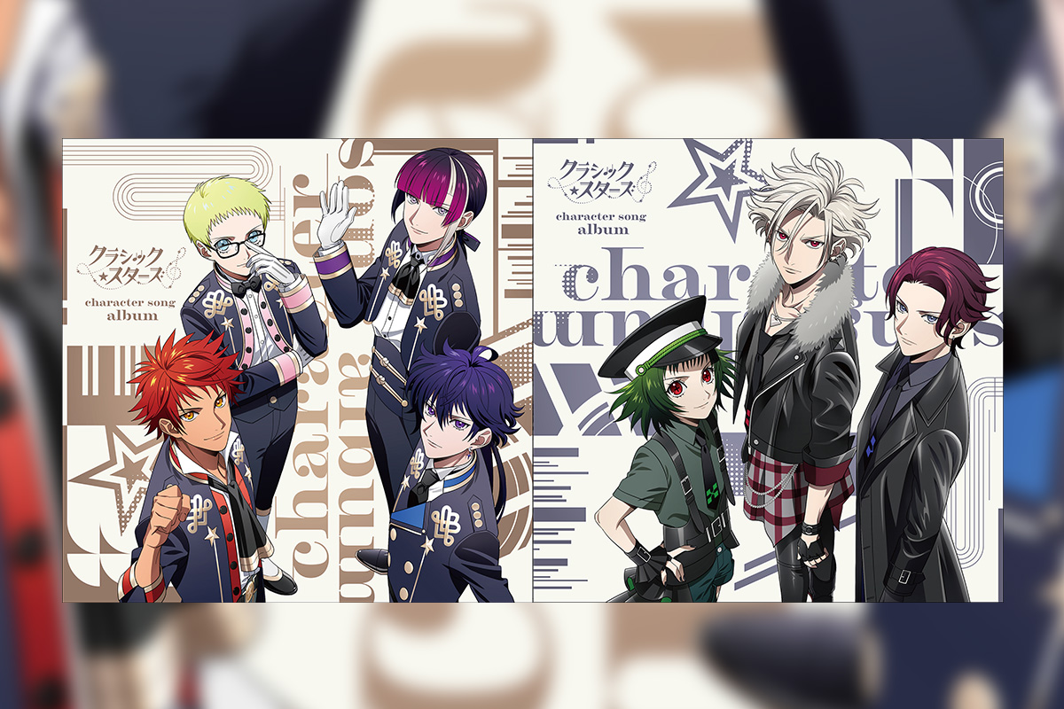 クラシック★スターズ character song album