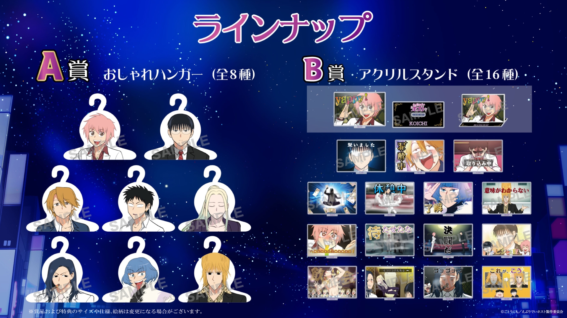えぶりでいホスト