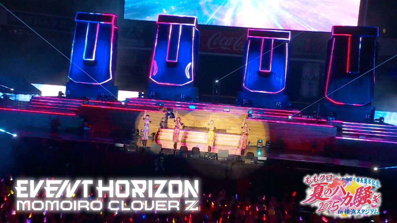 拡散する意識、ムーンウォーカーとスカイパーライフ 拡散する意識