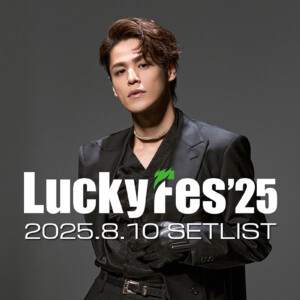 宮野真守_LuckyFesセトリプレイリスト
