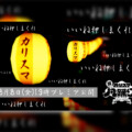 超人的シェアハウスストーリー『カリスマ』3rdアルバム最後の収録曲「超カリスマ凡踊り」が8月8日リリース決定 / アルバム全容も明らかに