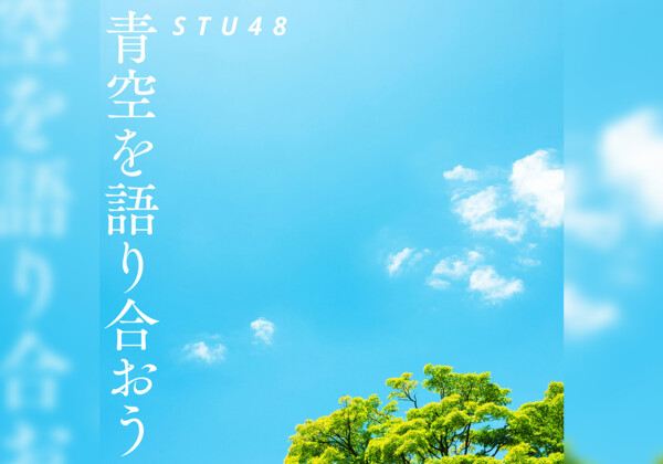 STU48