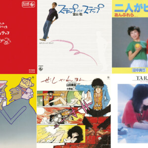 『キング80’sアニメ声優ディスカバリー コレクション VOL.3』公開