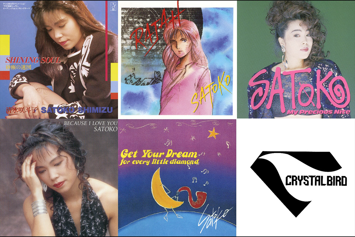 『清水咲斗子／SATOKO』キングレコード時代の音源を一挙サブスク配信！