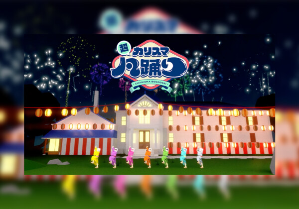 超人的シェアハウスストーリー『カリスマ』3rdアルバム最後の収録曲「超カリスマ凡踊り」MV公開！