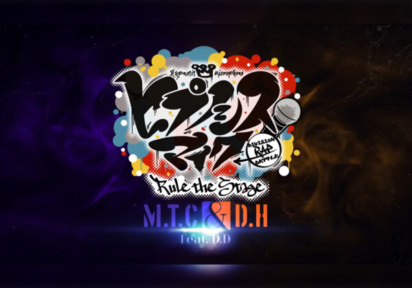 舞台ヒプマイ 『ヒプノシスマイク -Division Rap Battle-』Rule the Stage《MAD TRIGGER CREW ＆ どついたれ本舗 feat. 道頓堀ダイバーズ》Blu-ray ダイジェスト映像公開！
