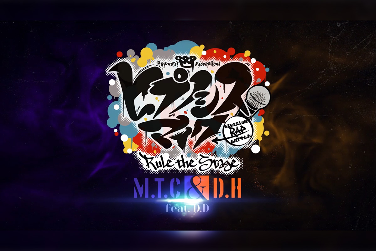 舞台ヒプマイ 『ヒプノシスマイク -Division Rap Battle-』Rule the Stage《MAD TRIGGER CREW & どついたれ本舗 feat. 道頓堀ダイバーズ》Blu-ray ダイジェスト映像公開!