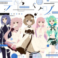 VTuberグループ「あおぎり高校」5th配信シングル「たぶん人生はバグだらけ」8月27日より配信決定