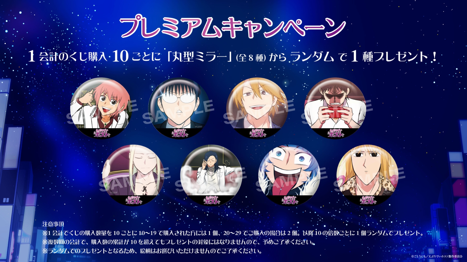 えぶりでいホスト