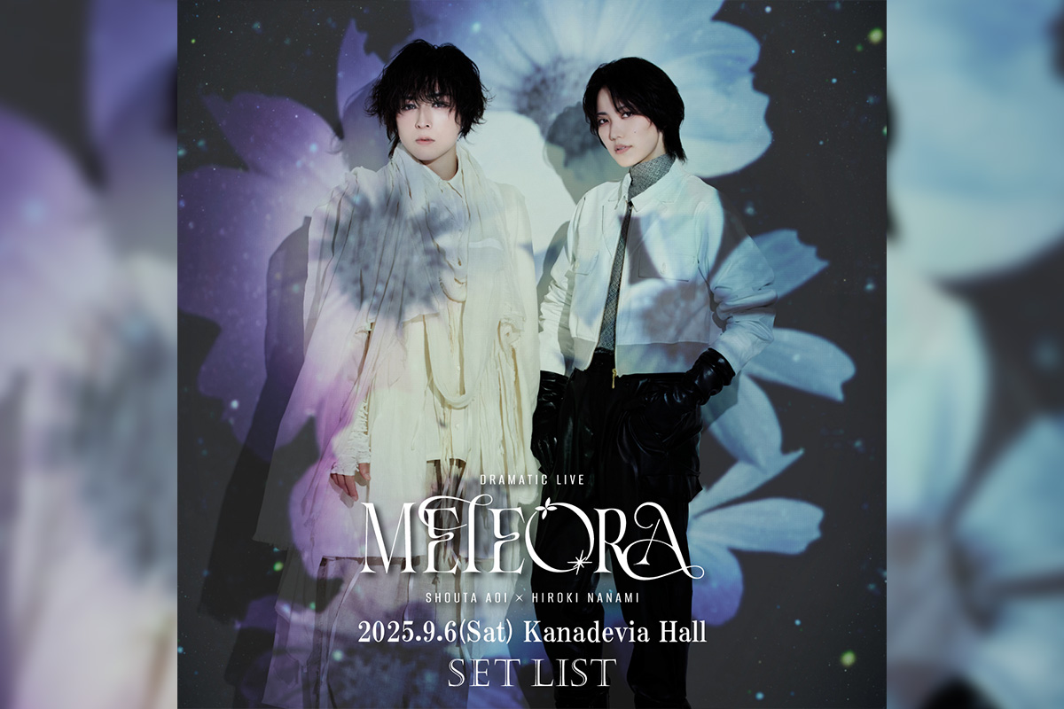 蒼井翔太×七海ひろき DRAMATIC LIVE“METEORA”