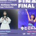 ももクロ・高城れに2ndソロアルバム『OTOGIMASHOU』 映像特典の昨年のツアーファイナルトレーラー映像公開！ さらに、アルバム先行配信第2弾も決定！