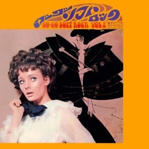 グリニッジ・ストリングス（編曲：石川皓也） 『ゴーゴー・ソフト・ロック Vol.2』　1969年発表