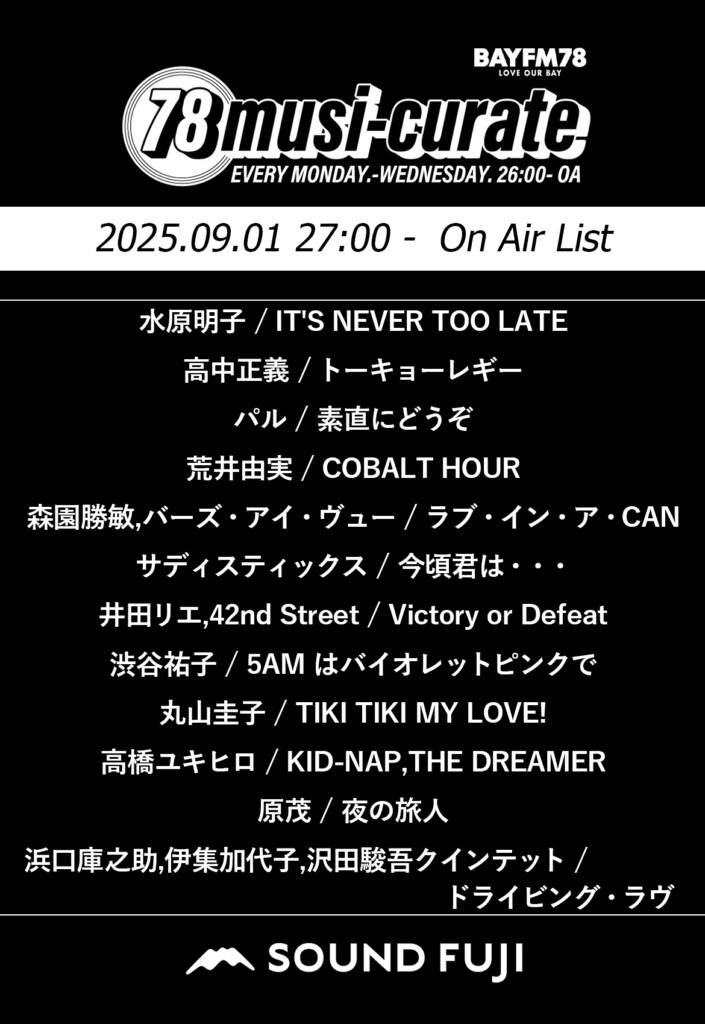 9/1 O.A.リスト