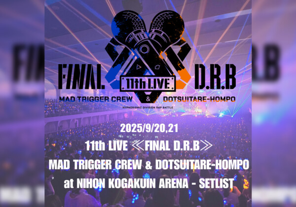 ヒプノシスマイク -Division Rap Battle-