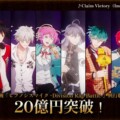 映画ヒプマイ 興行収入20億円ついに突破 / 大ヒットを記念し「Claim Victory(Immersive Edition)」期間限定公開