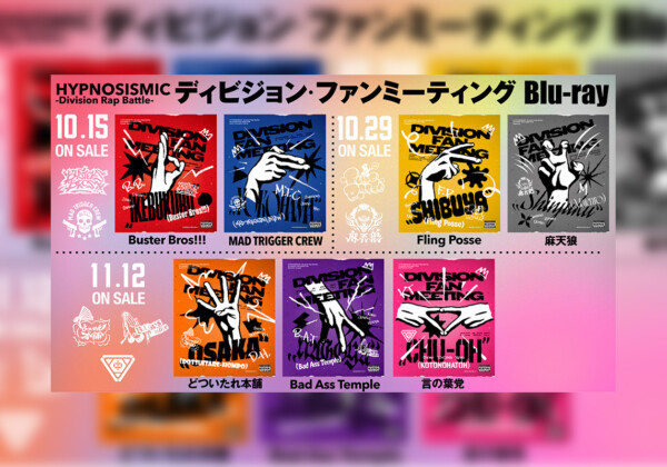 ディビジョン・ファンミBlu-rayジャケット
