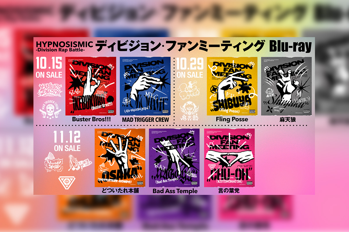 ディビジョン・ファンミBlu-rayジャケット