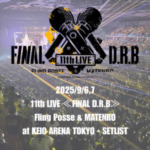 ヒプマイ11th LIVE