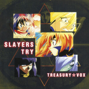 『スレイヤーズTRY TREASURY☆VOX』　1997年発売