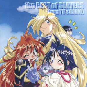 『the BEST of SLAYERS [from TV & RADIO]』　1999年発売