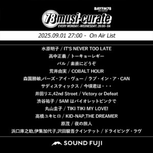 BAYFM『78musi-curate SOUNDFUJI zone』9/1 O.A.プレイリスト公開