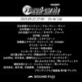 BAYFM『78musi-curate SOUNDFUJI zone』9/22 O.A.プレイリスト公開