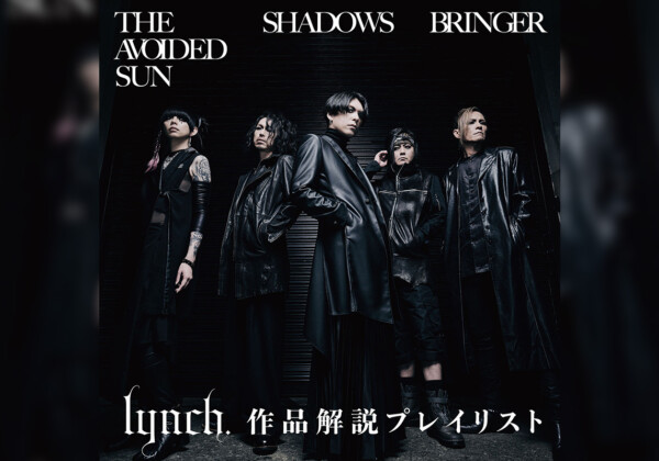 lynch.20周年記念リテイク・アルバム第二弾 作品解説プレイリスト公開