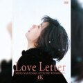 中山美穂主演・岩井俊二監督長編デビュー作『Love Letter』4KリマスターBlu-ray＆DVDとサウンドトラック復刻CDが2025年12月3日同時発売決定／岩井俊二監督、REMEDIOSからのコメントも到着