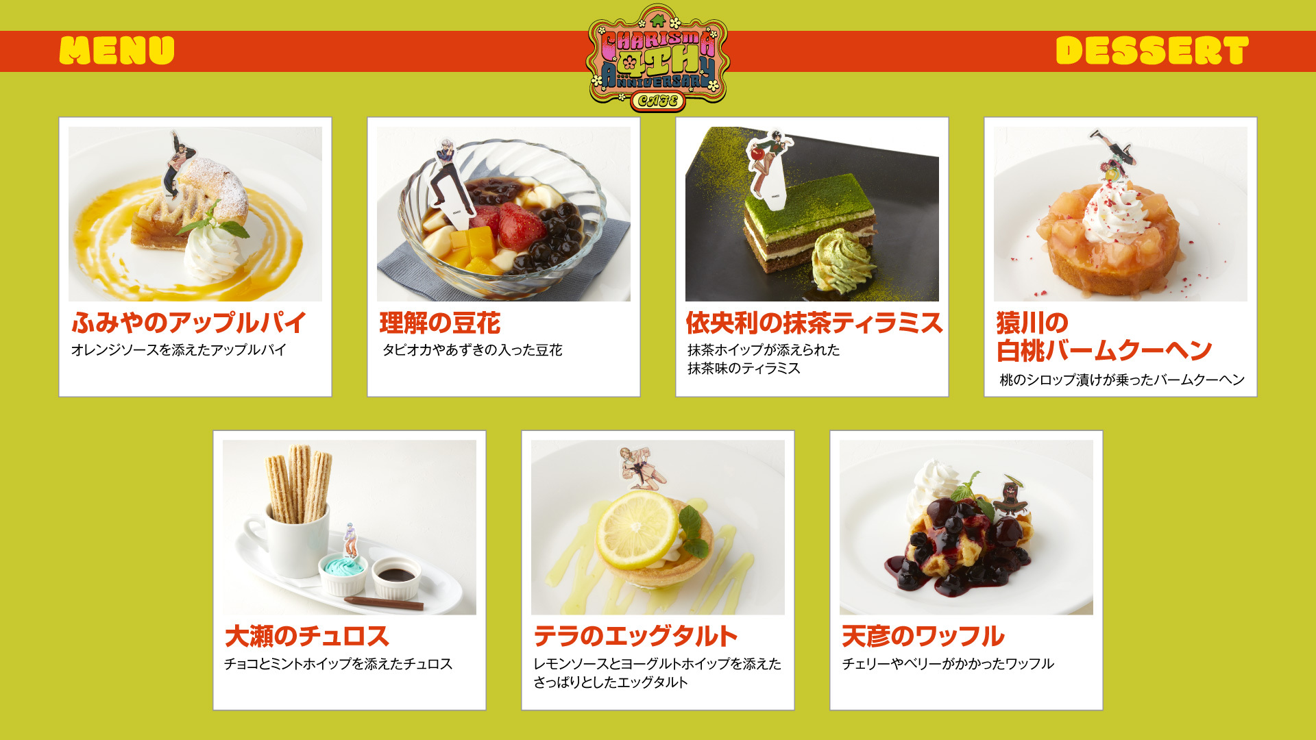 カリスマガンボカフェ