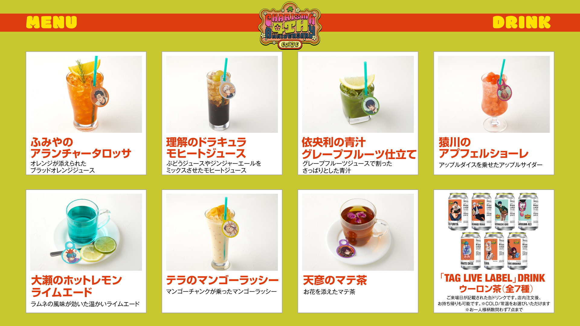 カリスマガンボカフェ