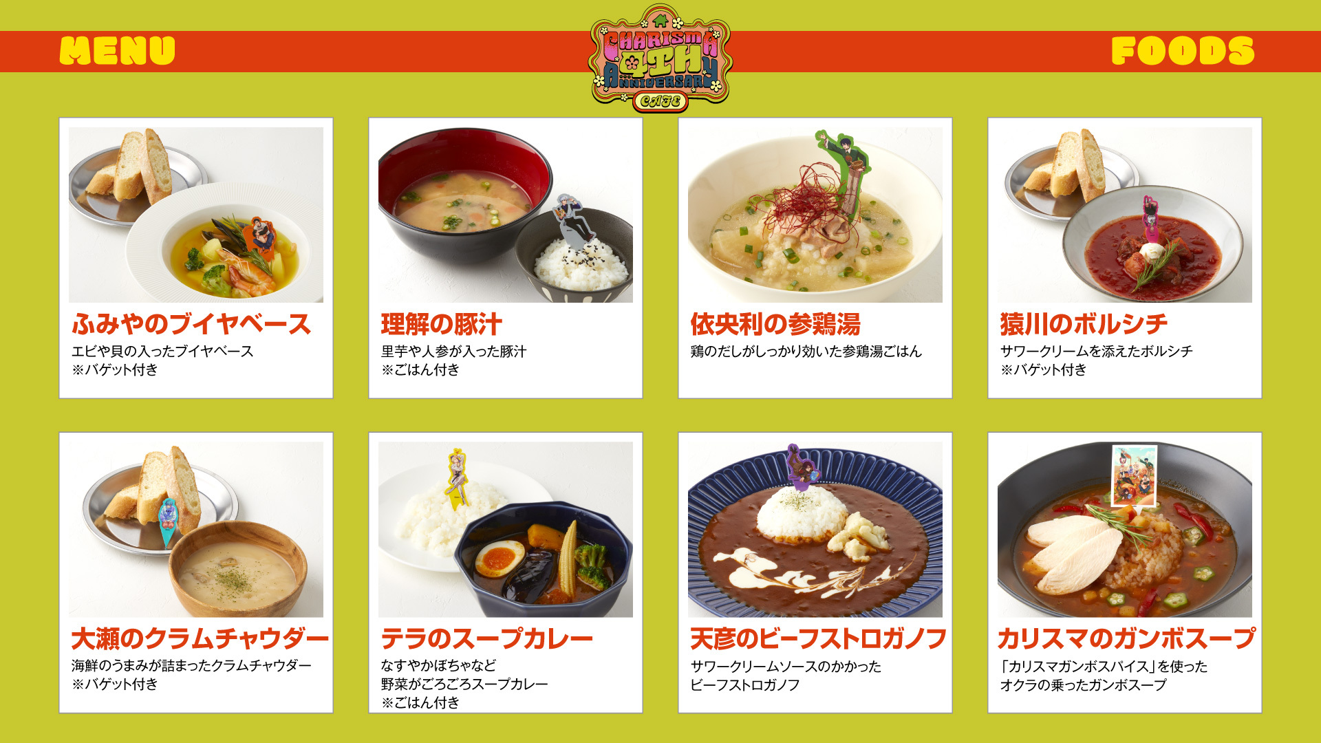 カリスマガンボカフェ