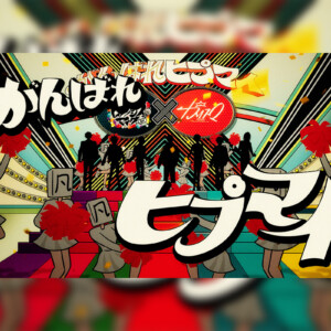 映画ヒプマイ