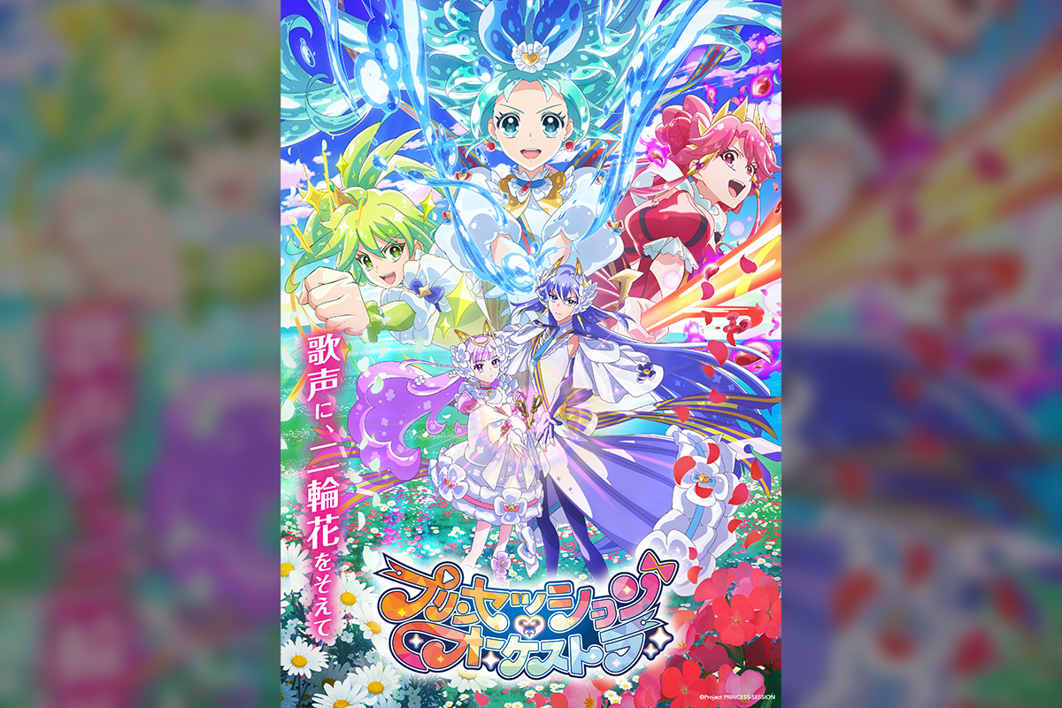 プリンセス・ヴィオラ、プリンセス・ネージュ 2人の新プリンセス パワーアップし続ける物語を彩る 第2弾キービジュアルが公開！ さらに、白の女王役に花澤香菜が決定！ 「彼女が物語でどんな動きをするのか、注目してくださると嬉しい」 新OP・ED情報も解禁&発売情報も決定！ 2ndイベントの詳細が解禁！