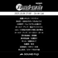 BAYFM『78musi-curate SOUNDFUJI zone』10/6 O.A.プレイリスト公開