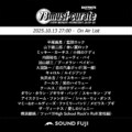 BAYFM『78musi-curate SOUNDFUJI zone』10/13 O.A.プレイリスト公開