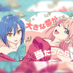 『週刊少年マガジン』連載中漫画『ドリーム☆ジャンボ☆ガール』×JELEE豪華コラボPVが公開