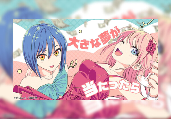 『週刊少年マガジン』連載中漫画『ドリーム☆ジャンボ☆ガール』×JELEE豪華コラボPVが公開