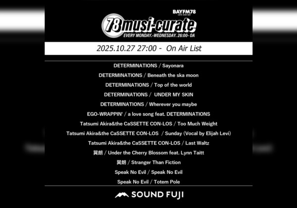BAYFM『78musi-curate SOUNDFUJI zone』10/27 O.A.プレイリスト公開
