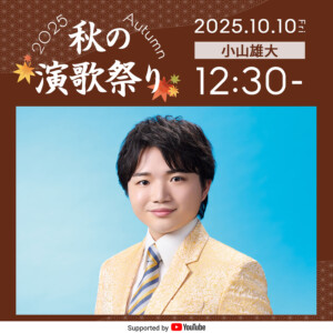 小山雄大