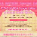 ももクロ・佐々木彩夏  AYAKA NATION 2024&2025 Blu-ray発売記念！未公開映像含む上映イベント開催決定 / Blu-ray展開図公開