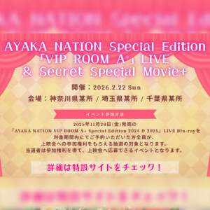 ももクロ・佐々木彩夏 AYAKA NATION 2024&2025 Blu-ray発売記念!未公開映像含む上映イベント開催決定 / Blu-ray展開図公開